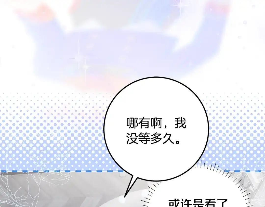 《做好被离婚的准备》第11话 战争的起源 第82页