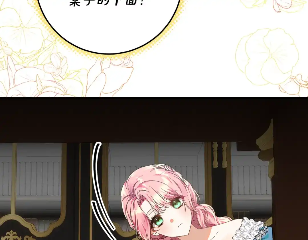 《做好被离婚的准备》第11话 战争的起源 第137页
