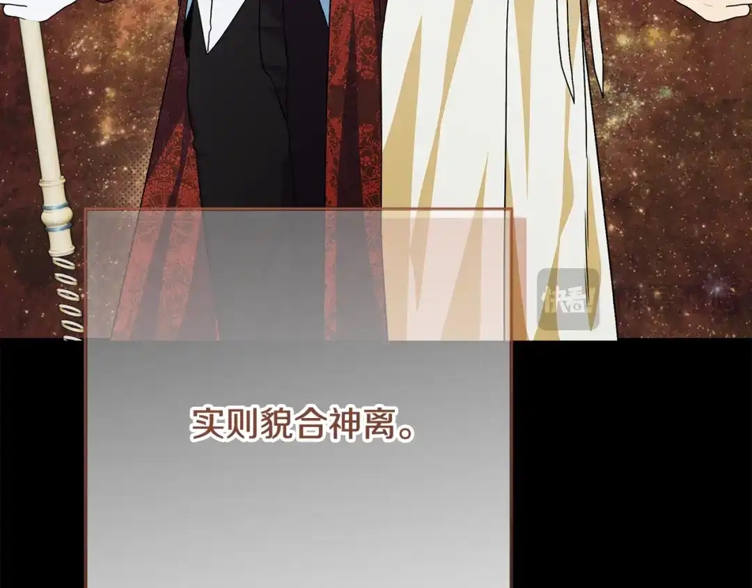《做好被离婚的准备》第11话 战争的起源 第50页