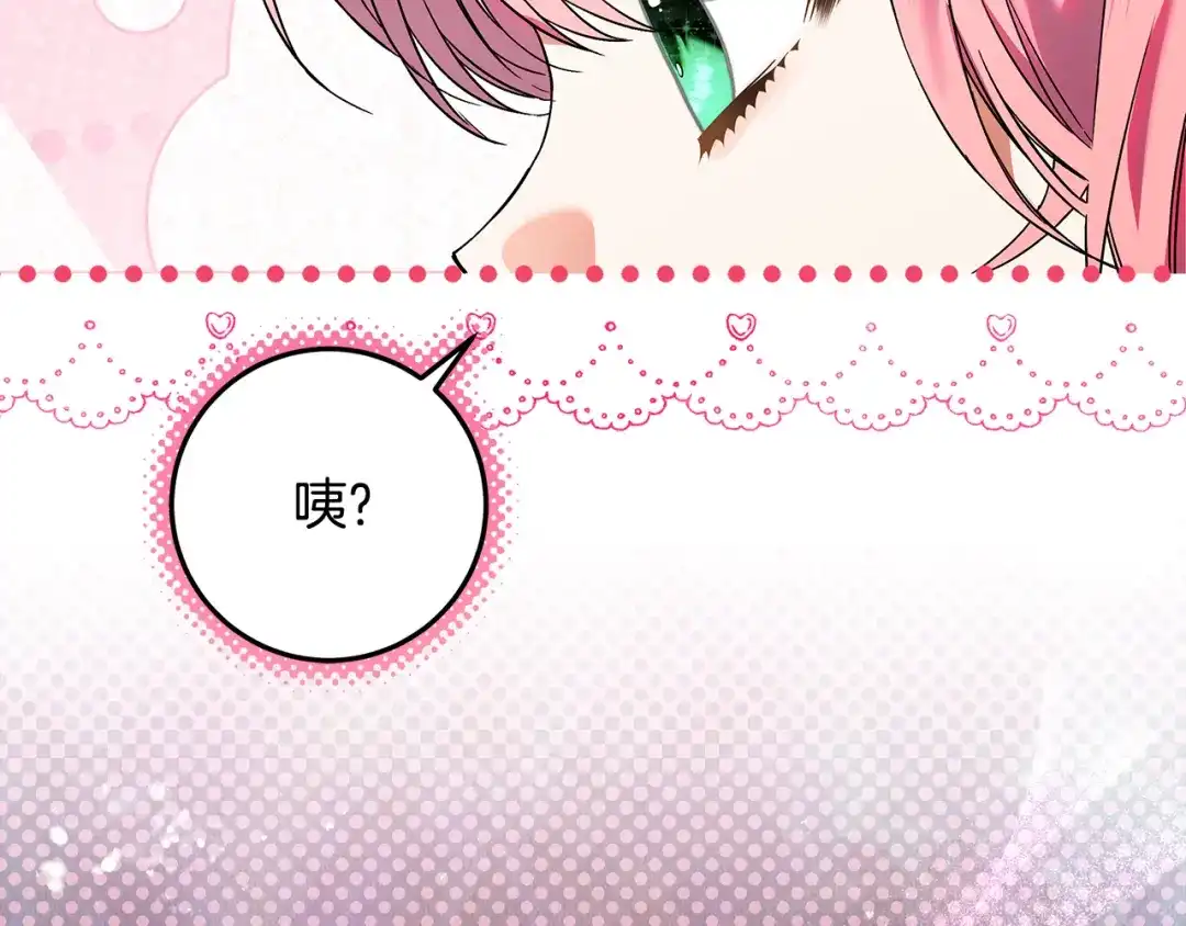 《做好被离婚的准备》第11话 战争的起源 第115页