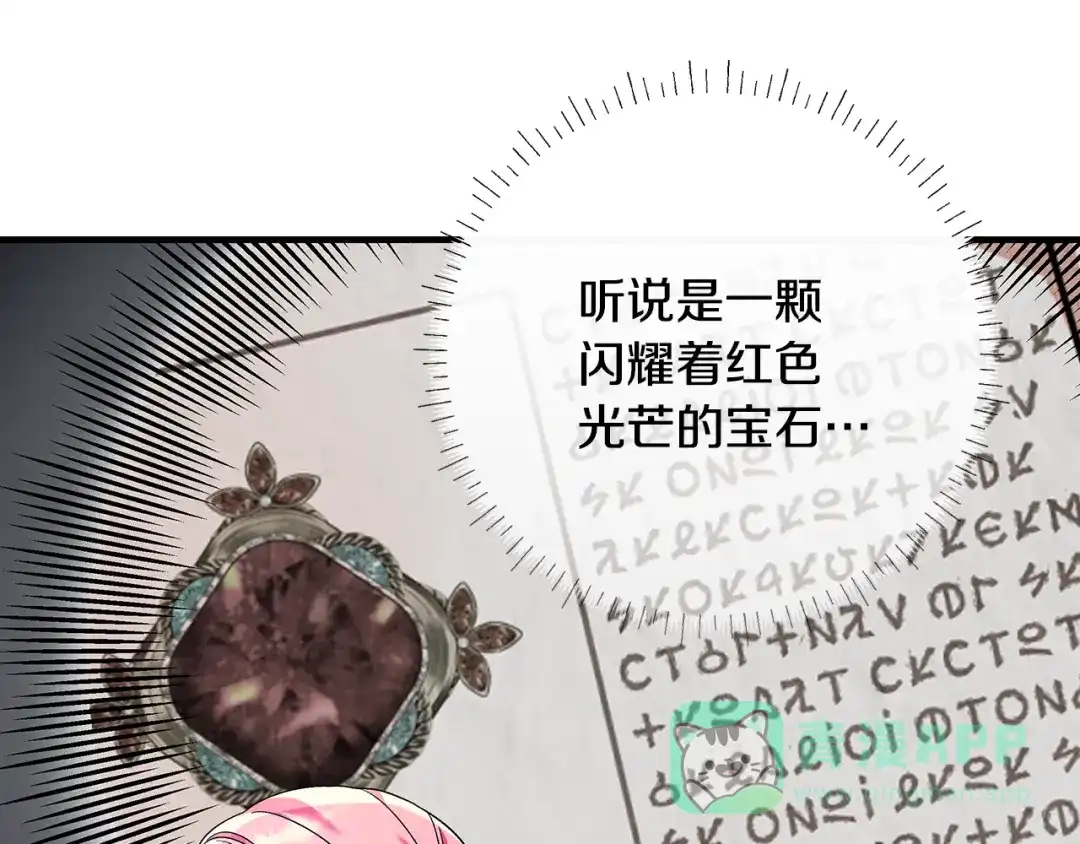 《做好被离婚的准备》第11话 战争的起源 第156页
