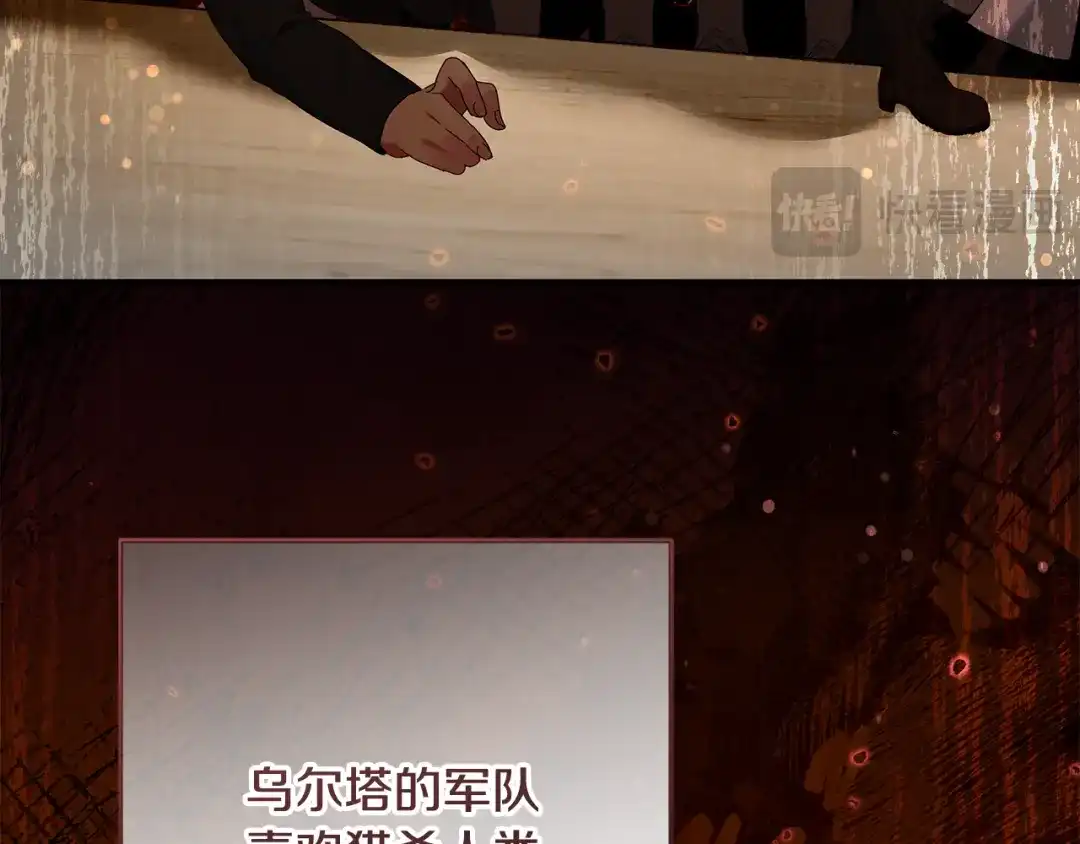 《做好被离婚的准备》第11话 战争的起源 第17页