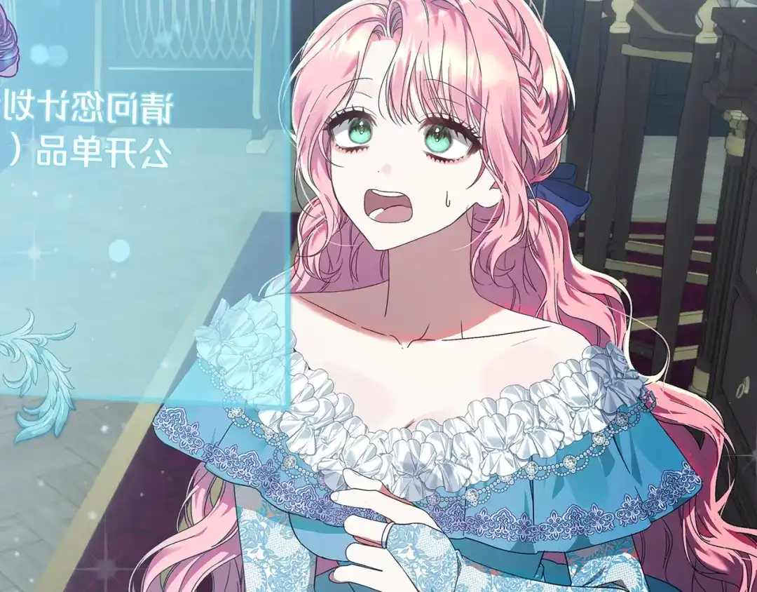 《做好被离婚的准备》第11话 战争的起源 第167页