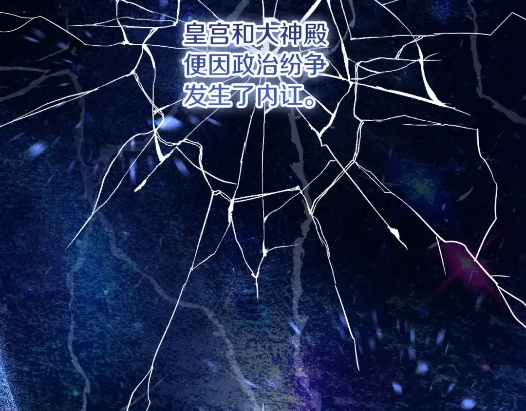 《做好被离婚的准备》第11话 战争的起源 第65页