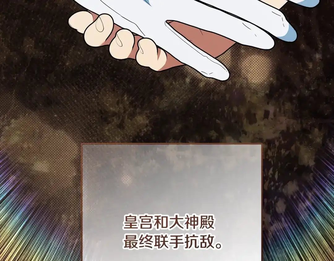 《做好被离婚的准备》第11话 战争的起源 第58页