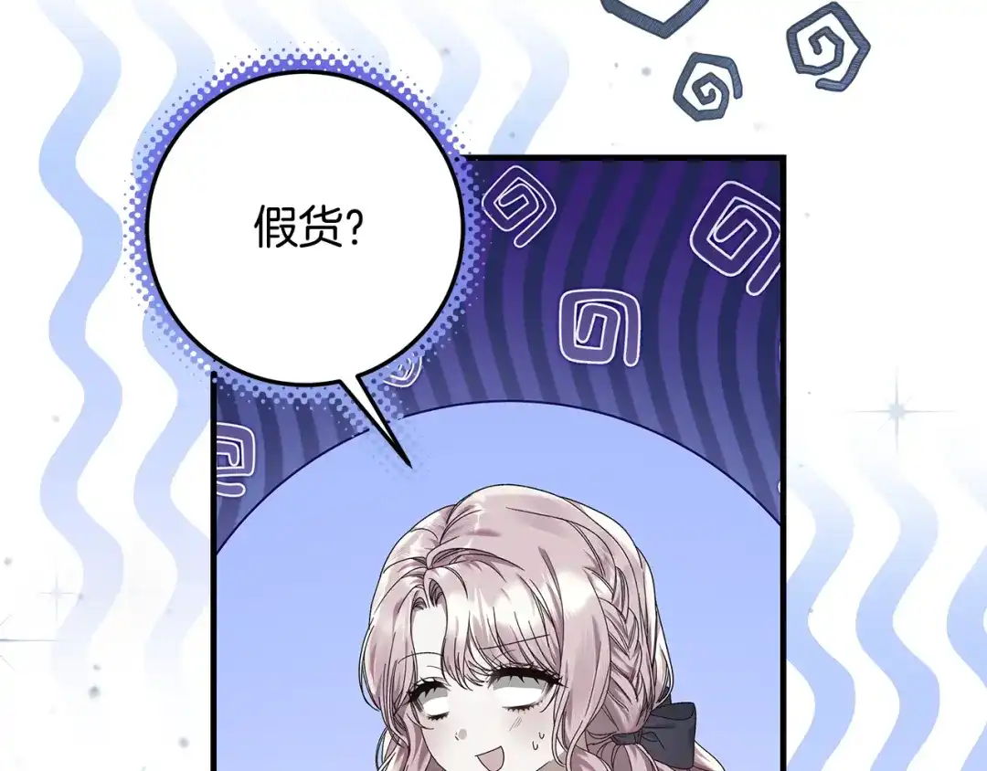 《做好被离婚的准备》第11话 战争的起源 第154页