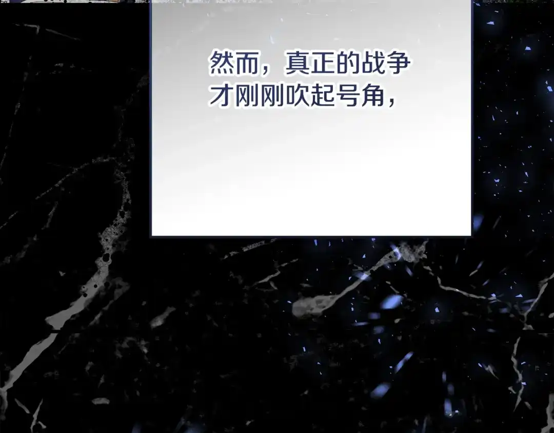 《做好被离婚的准备》第11话 战争的起源 第63页