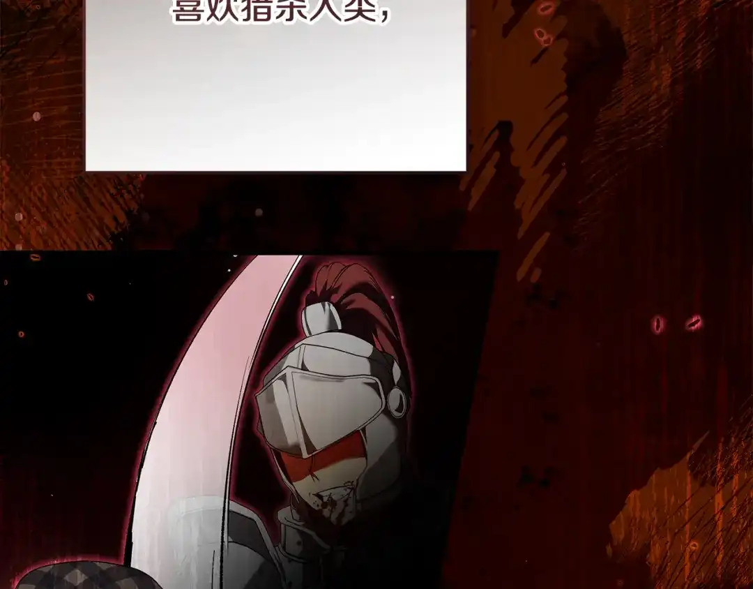 《做好被离婚的准备》第11话 战争的起源 第18页