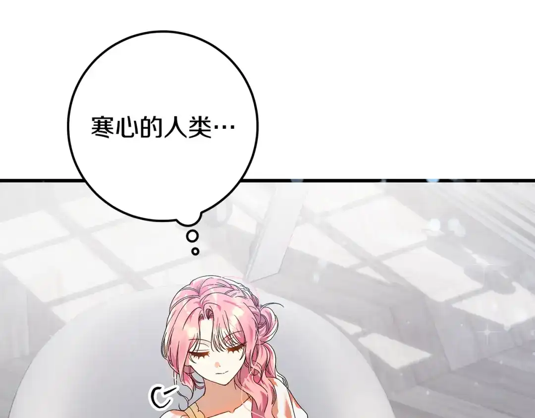 《做好被离婚的准备》第11话 战争的起源 第73页