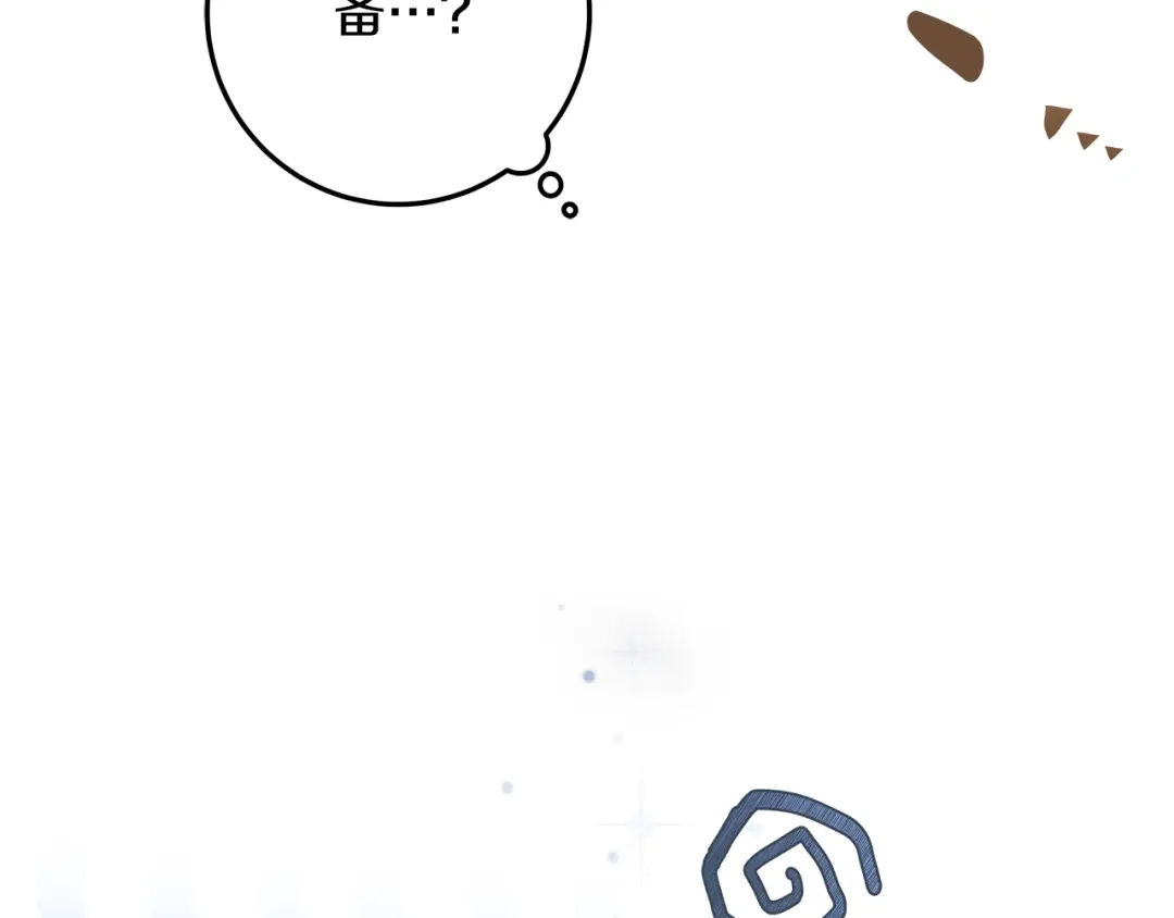 《做好被离婚的准备》第11话 战争的起源 第153页