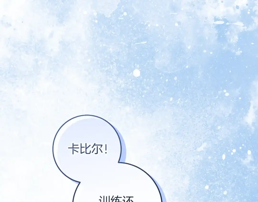 《做好被离婚的准备》第11话 战争的起源 第77页