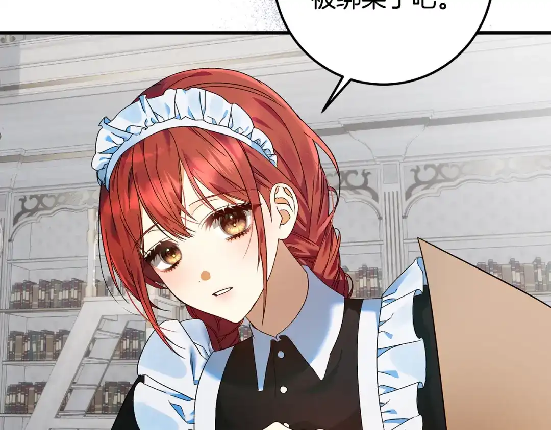 《做好被离婚的准备》第11话 战争的起源 第40页