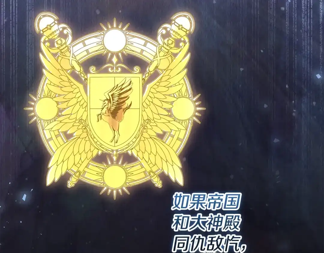 《做好被离婚的准备》第11话 战争的起源 第45页