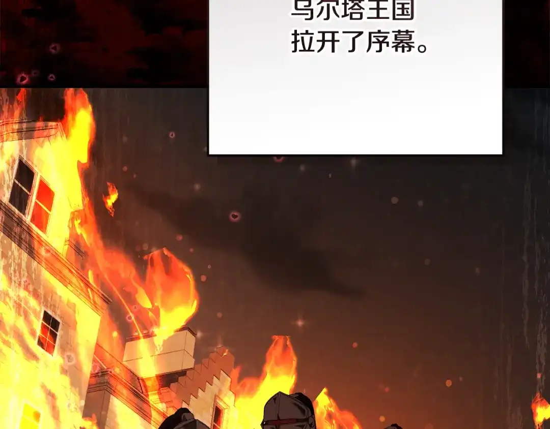 《做好被离婚的准备》第11话 战争的起源 第15页