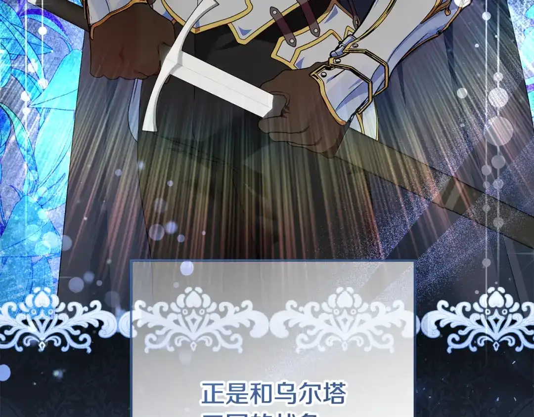 《做好被离婚的准备》第11话 战争的起源 第32页