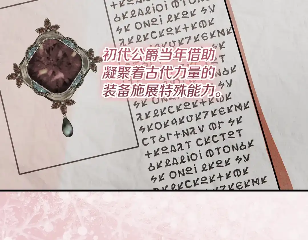 《做好被离婚的准备》第11话 战争的起源 第113页
