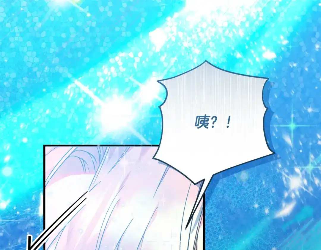 《做好被离婚的准备》第11话 战争的起源 第164页