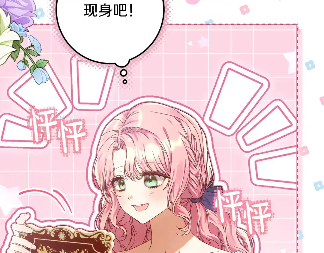 《做好被离婚的准备》第11话 战争的起源 第149页