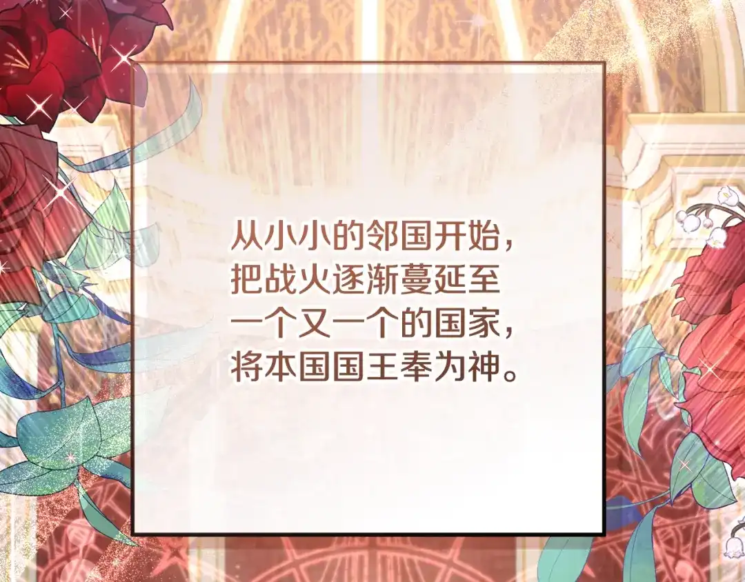 《做好被离婚的准备》第11话 战争的起源 第23页