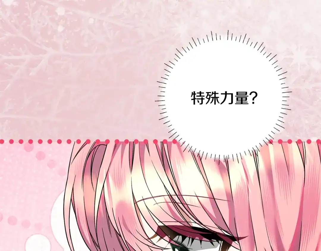 《做好被离婚的准备》第11话 战争的起源 第114页