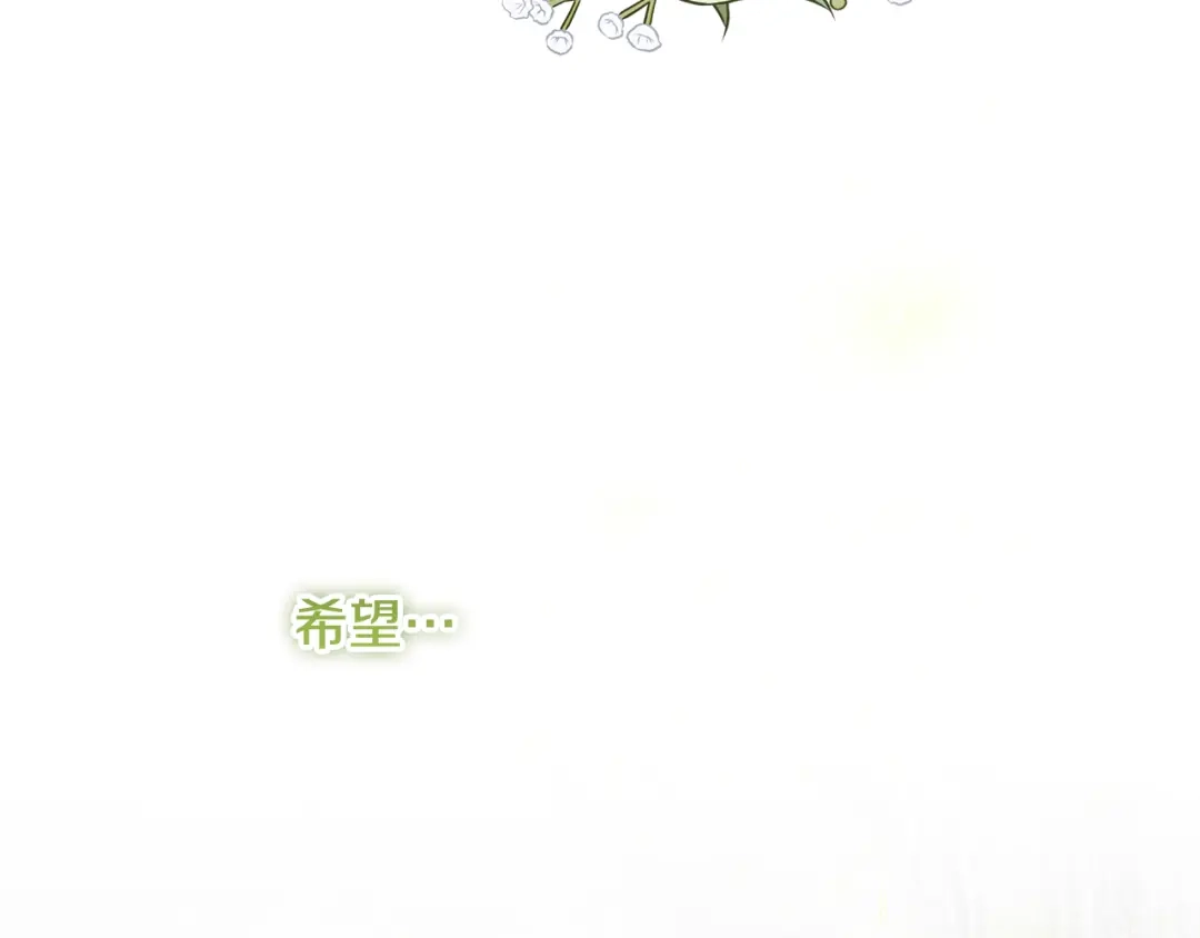 《做好被离婚的准备》第11话 战争的起源 第89页