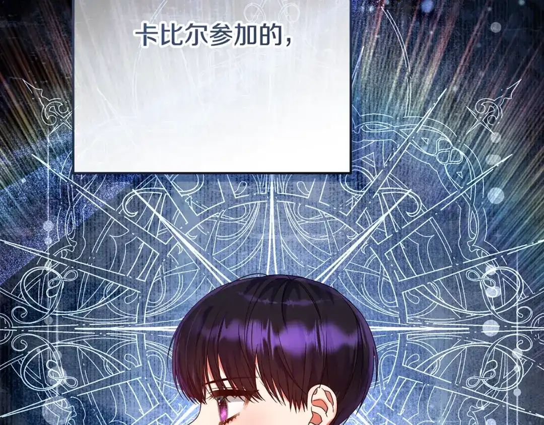 《做好被离婚的准备》第11话 战争的起源 第30页