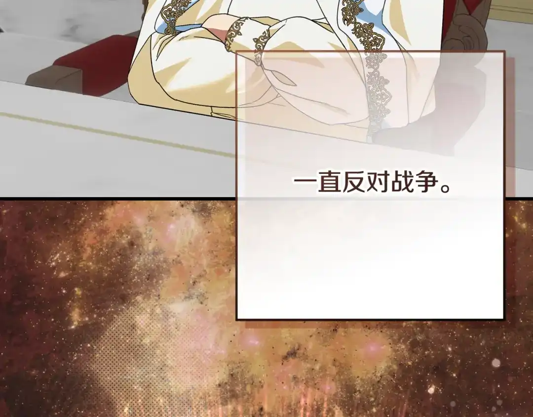 《做好被离婚的准备》第11话 战争的起源 第55页