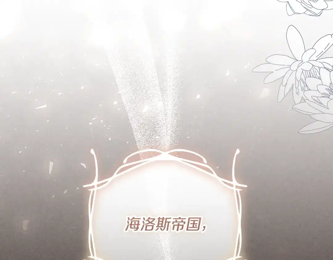 《做好被离婚的准备》第11话 战争的起源 第8页