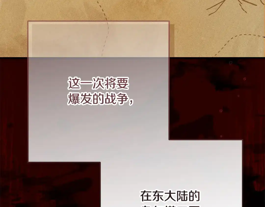 《做好被离婚的准备》第11话 战争的起源 第14页