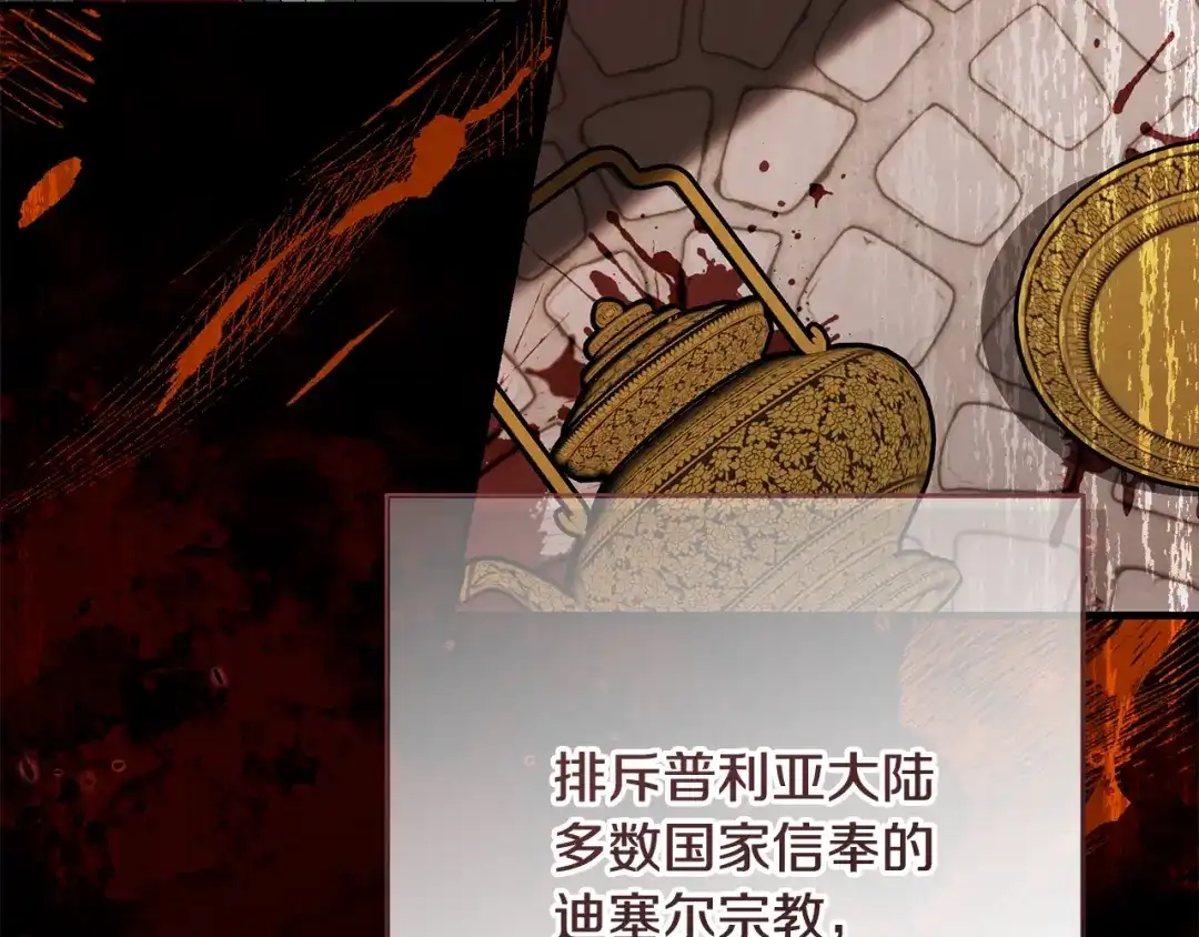 《做好被离婚的准备》第11话 战争的起源 第20页