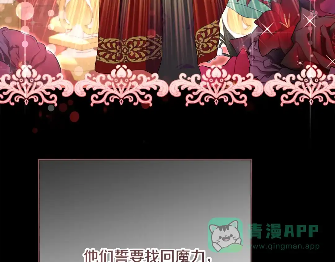 《做好被离婚的准备》第11话 战争的起源 第26页
