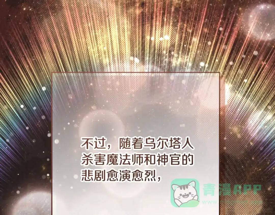 《做好被离婚的准备》第11话 战争的起源 第56页