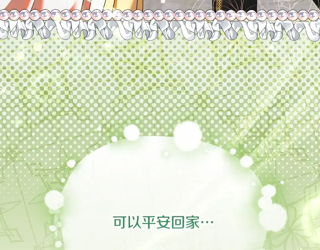 《做好被离婚的准备》第11话 战争的起源 第93页