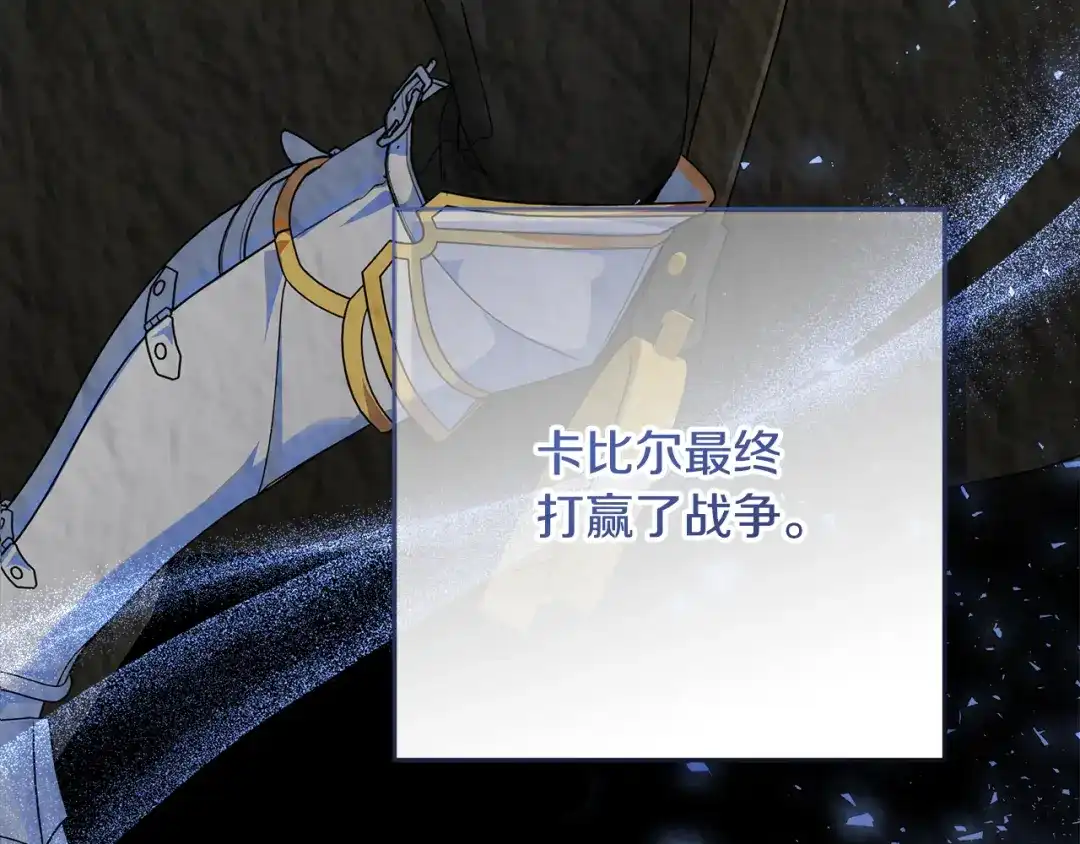 《做好被离婚的准备》第11话 战争的起源 第70页