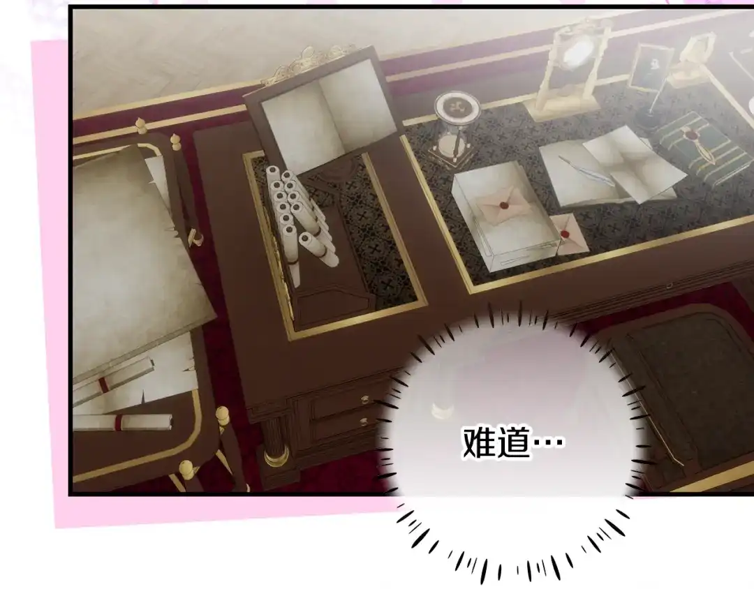 《做好被离婚的准备》第11话 战争的起源 第133页