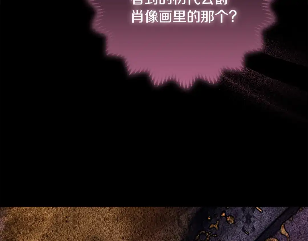 《做好被离婚的准备》第11话 战争的起源 第120页