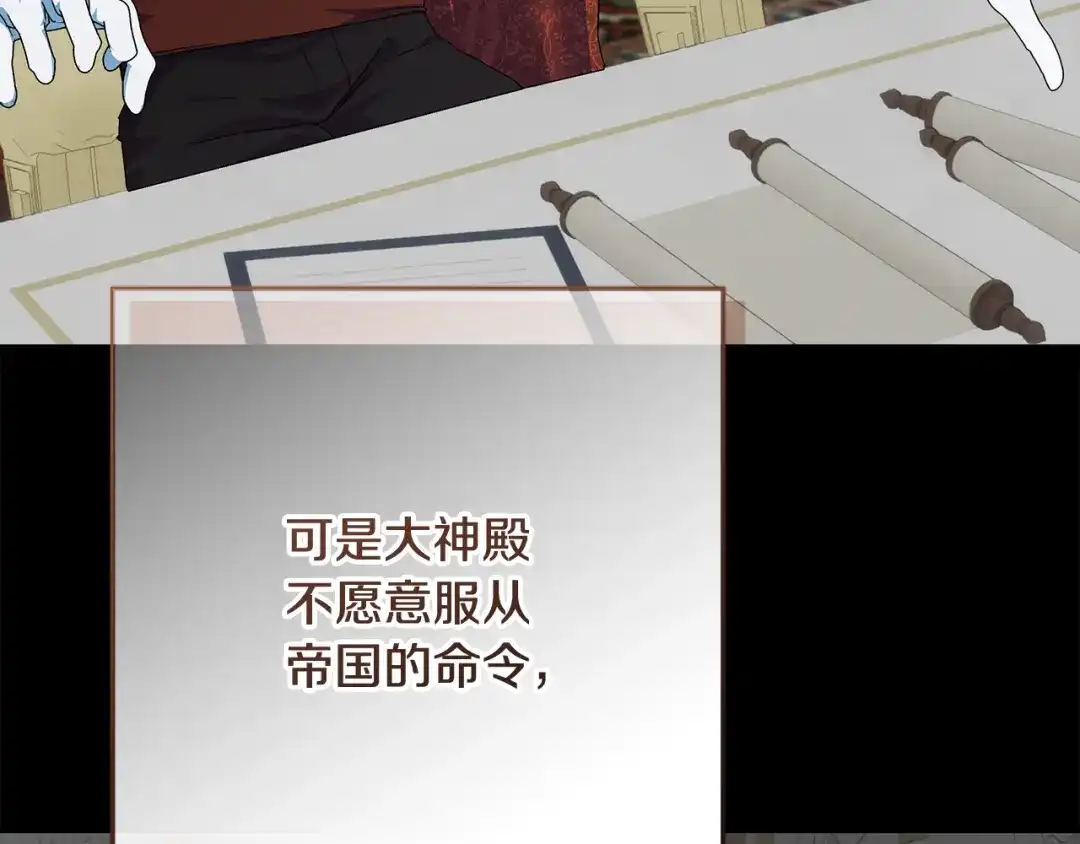 《做好被离婚的准备》第11话 战争的起源 第53页