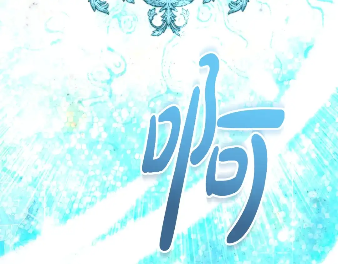 《做好被离婚的准备》第11话 战争的起源 第162页