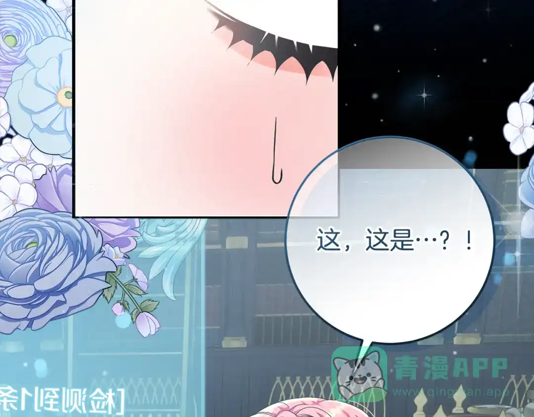 《做好被离婚的准备》第11话 战争的起源 第166页