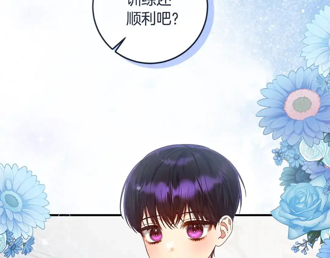 《做好被离婚的准备》第11话 战争的起源 第78页