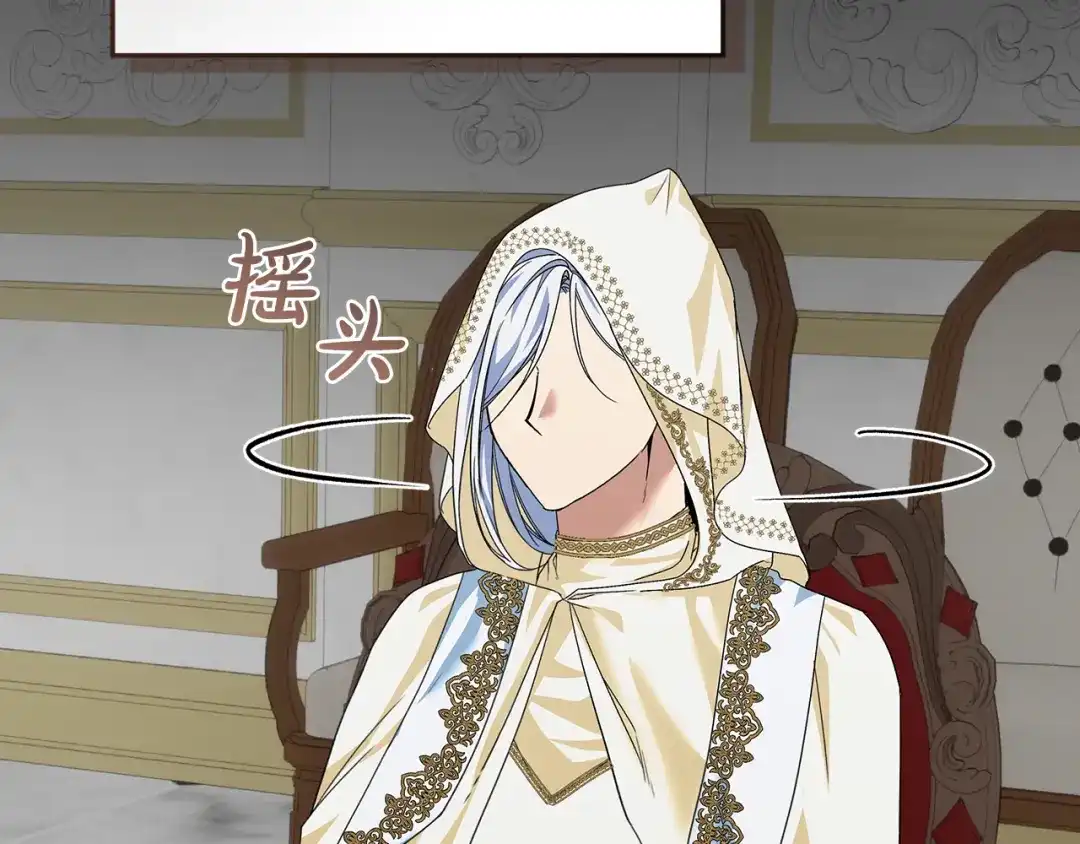 《做好被离婚的准备》第11话 战争的起源 第54页