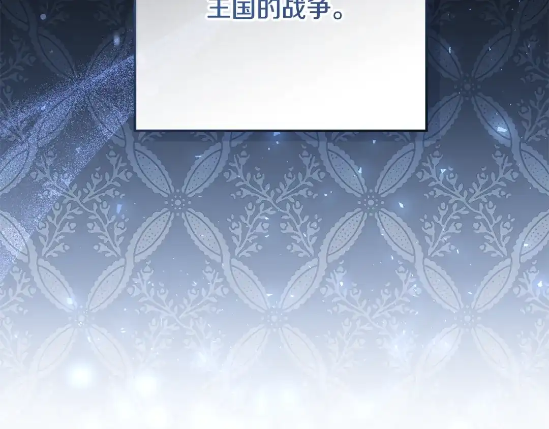 《做好被离婚的准备》第11话 战争的起源 第33页