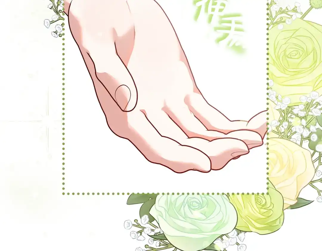 《做好被离婚的准备》第11话 战争的起源 第88页