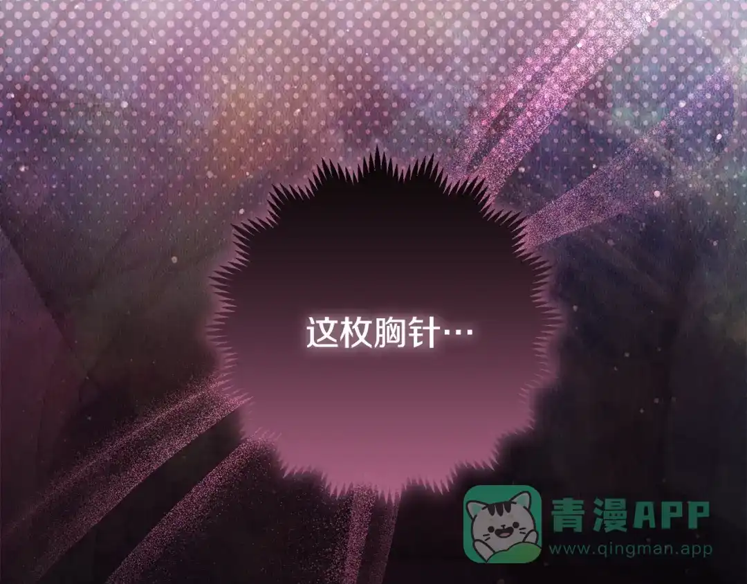 《做好被离婚的准备》第11话 战争的起源 第116页