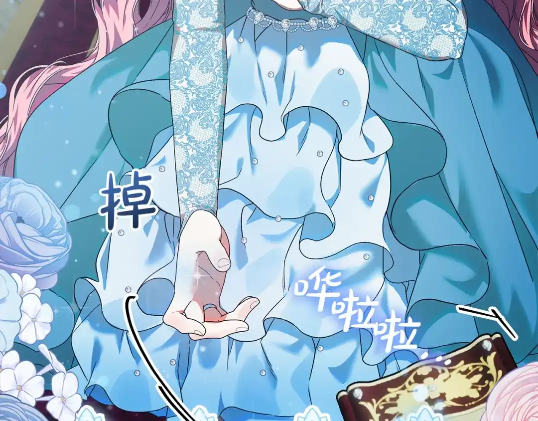 《做好被离婚的准备》第11话 战争的起源 第168页