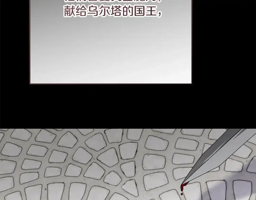 《做好被离婚的准备》第11话 战争的起源 第27页