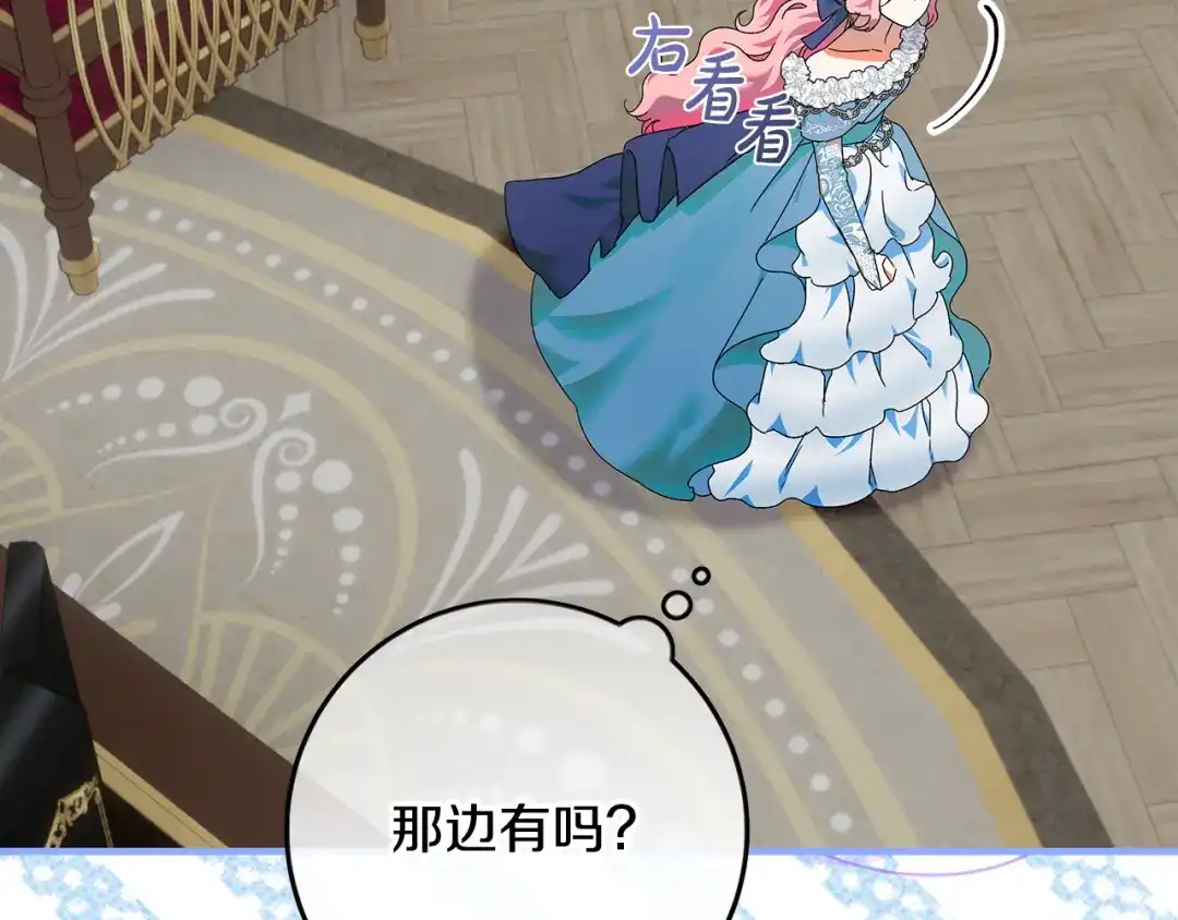 《做好被离婚的准备》第11话 战争的起源 第129页