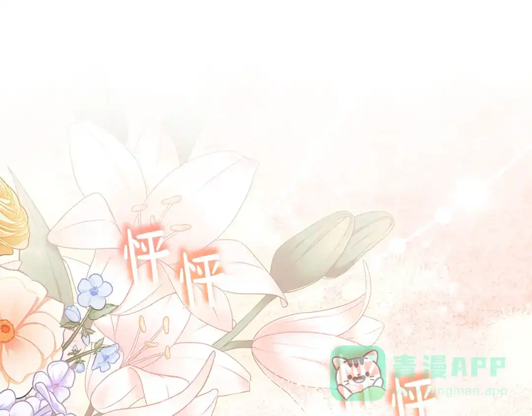 《做好被离婚的准备》第11话 战争的起源 第146页