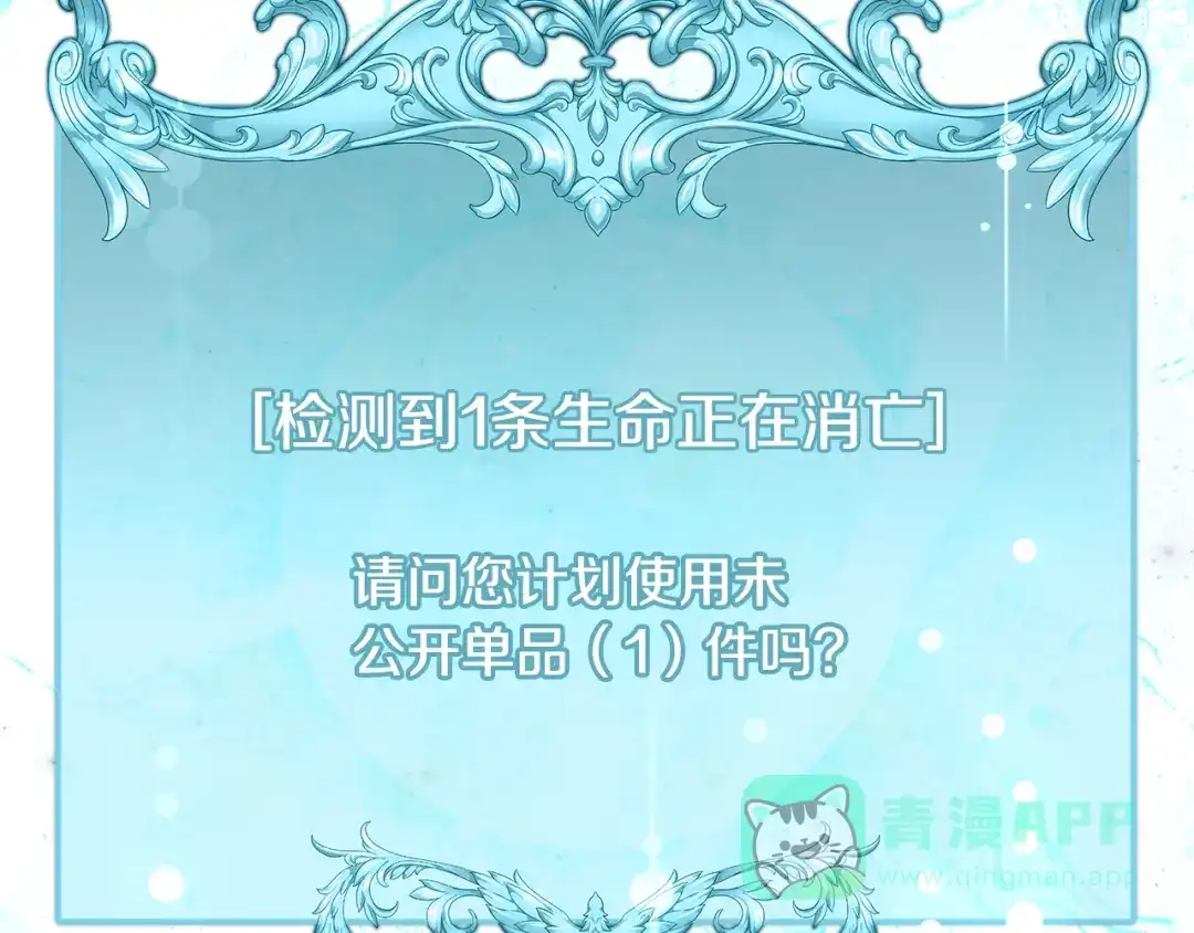 《做好被离婚的准备》第11话 战争的起源 第161页