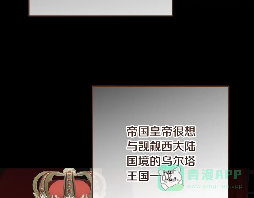 《做好被离婚的准备》第11话 战争的起源 第51页